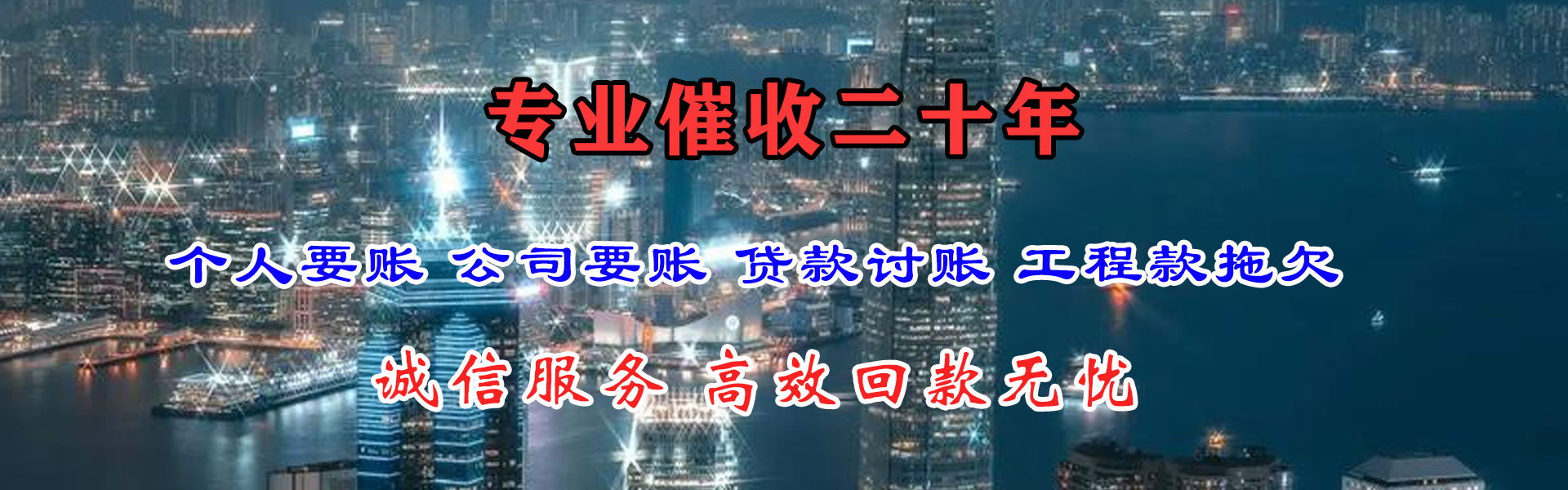 秭归讨债公司